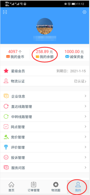 QQ截图20200706111546.png